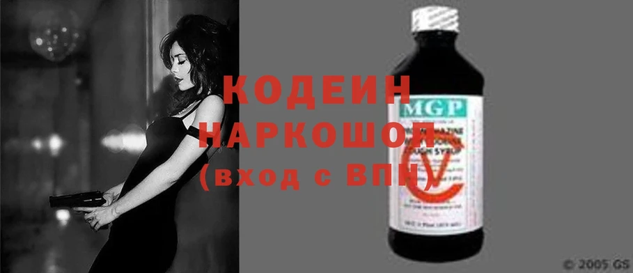 как найти наркотики  Кстово  нарко площадка состав  Кодеиновый сироп Lean напиток Lean (лин) 